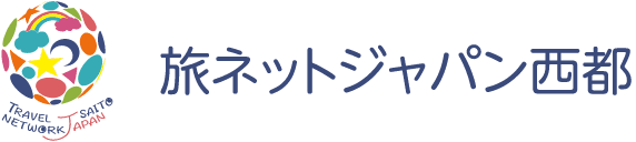 旅ネットジャパン西都