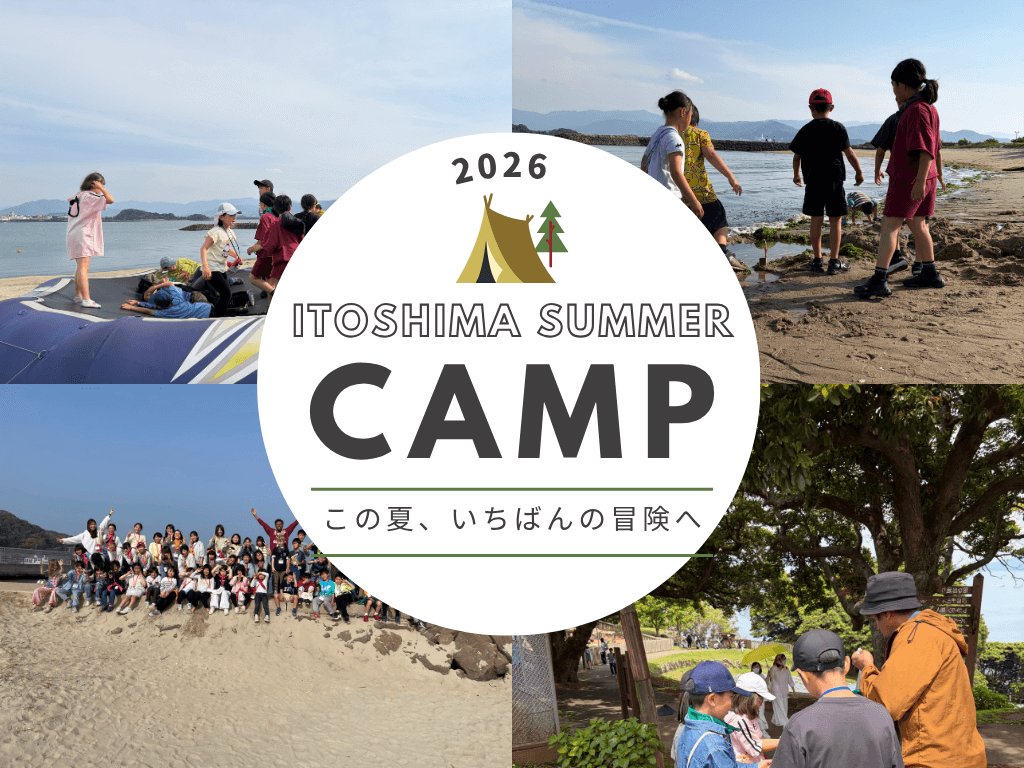 Summer Camp 2026 カード画像
