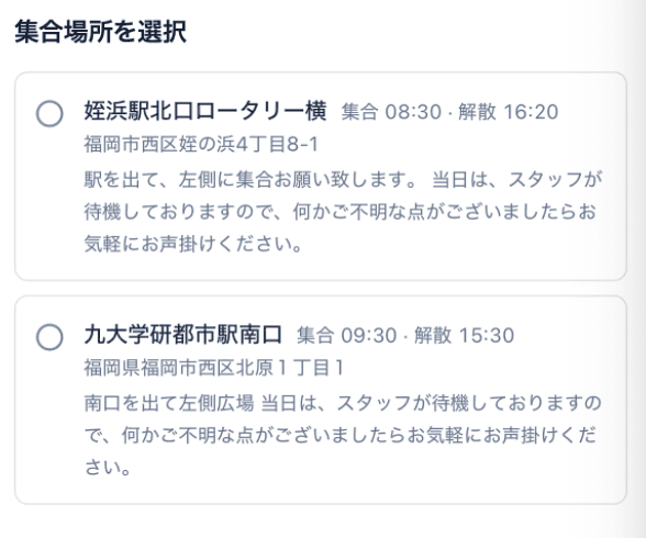 集合